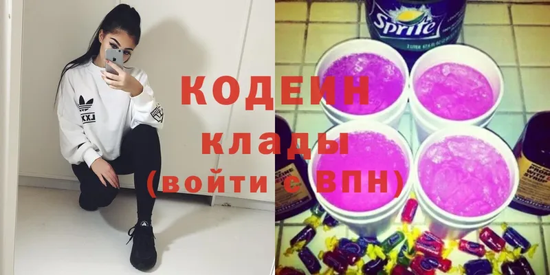 Codein Purple Drank  Орск 