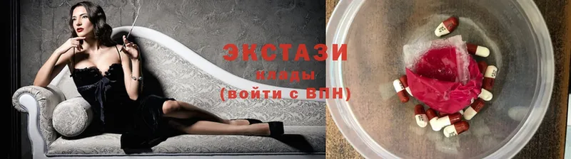 Ecstasy круглые  Орск 